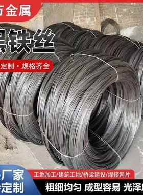 铁亮盘圆黑铁丝Q195农业大棚建筑带肋低碳钢丝螺纹光亮冷拔丝