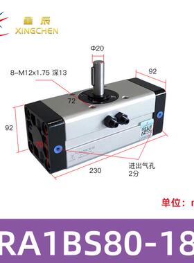 星辰气动 旋转气缸CRQ2B/CRA1BS10/15/20/30/40-90/180度非标定做