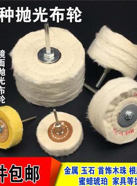 带杆首饰珍珠布轮加厚绒布轮大黄色白色纯棉布轮 镜面抛光轮柄6mm