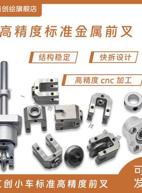 YDI-J10高精度cnc标准金属前叉工创偏距25机械转向支架支撑轴8mm