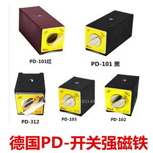 德国开关强磁铁线切割磁力座磁性固定底座三角台开关磁台永磁吸盘