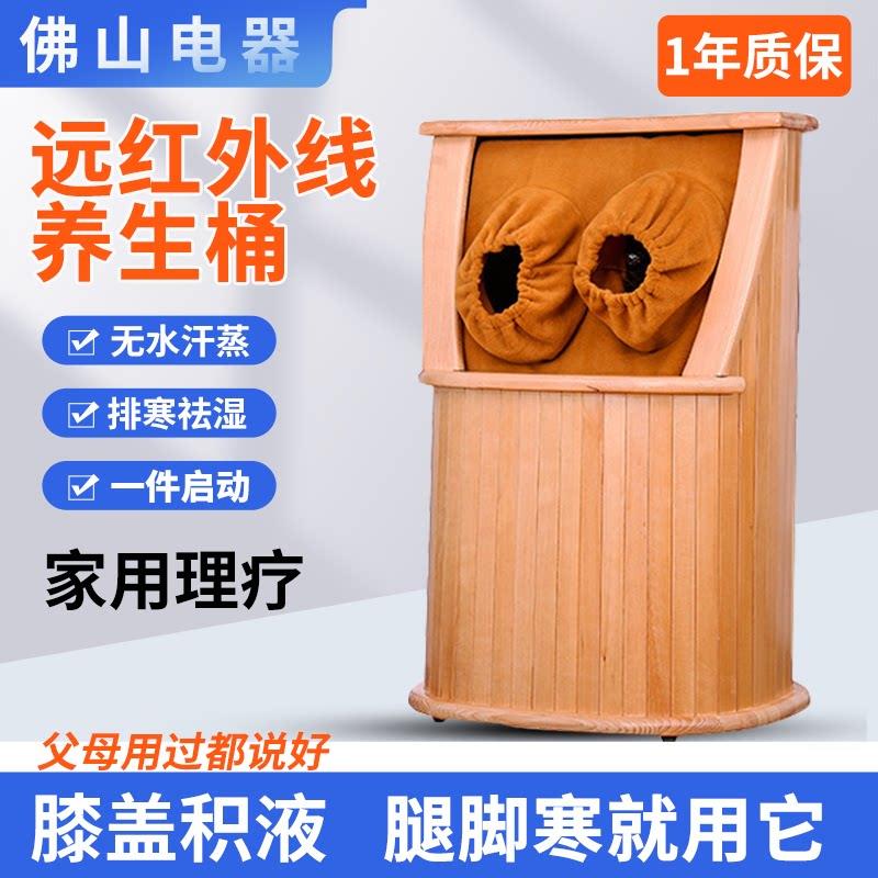 特价远红外线足浴桶全息能量养生桶频谱足疗按摩桶家用无水汗蒸桶