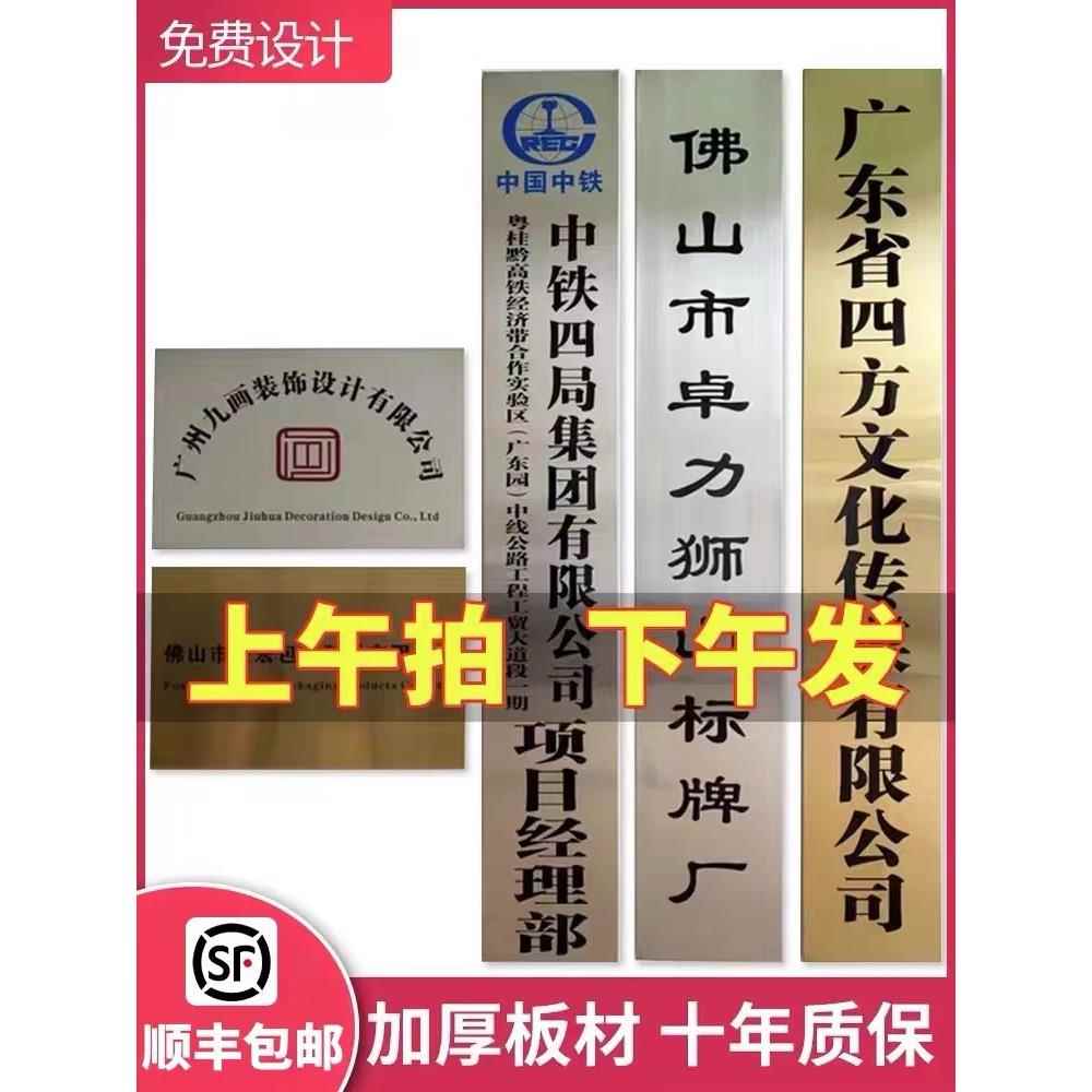 不锈钢公司招牌门牌广告牌制作厂牌挂牌铭牌牌子牌匾铜牌定做定制