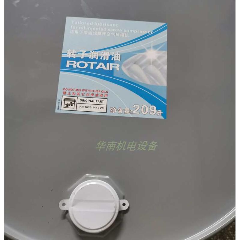 阿特拉斯螺杆式空压机油转子润滑液1630144929压缩机专用冷却液