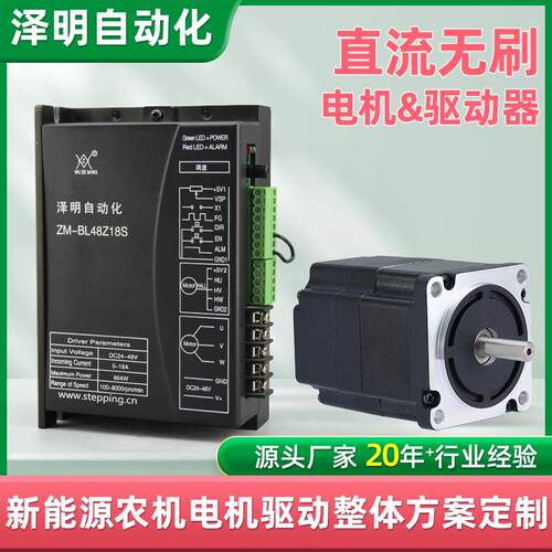 新能源农机48Z18S直流无刷电机马达驱动控制器驱动器开发线路板