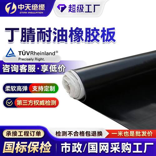 丁晴耐油橡胶板绝缘垫配电房铺地黑色高压工业绝缘板耐磨橡胶板垫
