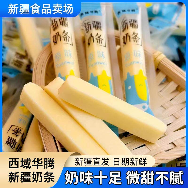 西域华腾新疆奶条原味奶条奶糖奶棒500g独立包装原味酸奶味驼奶条,咖啡/麦片/冲饮,奶干/奶条/奶豆,淘宝优惠券,粉丝福利购,淘宝优惠卷