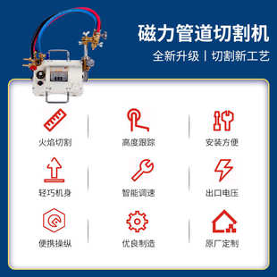 奥焊牌管道火焰切割机CG2-11C磁力管道切割机火焰切割坡口机配件