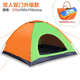 手露营帐篷户外厂家直销野营野外帐篷帐篷搭防雨双人加厚帐篷防晒