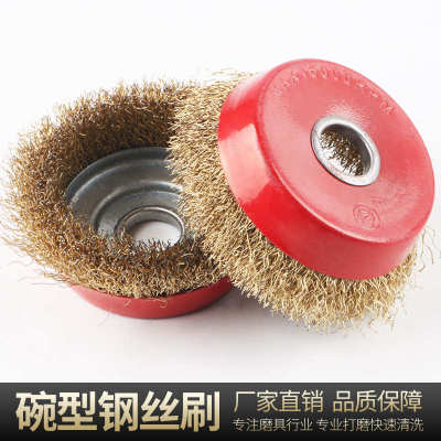 碗型钢丝轮金属除锈抛光机用电动钢丝刷100型角磨机不锈钢打磨球