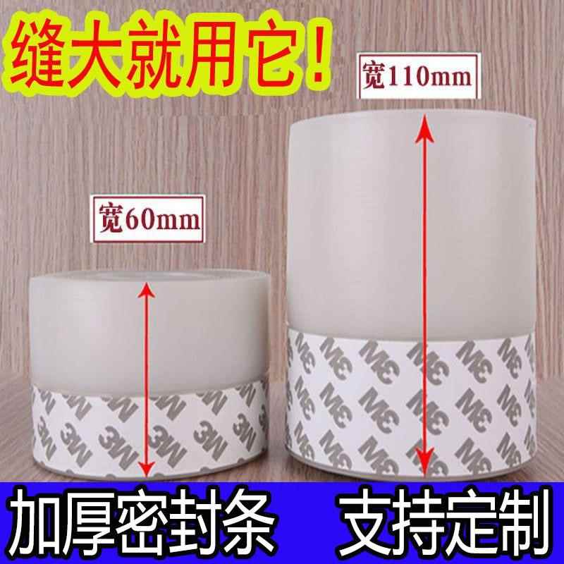 门缝门底加宽密封条加厚门窗防风门贴房门防鼠铁门大缝隙门挡胶条