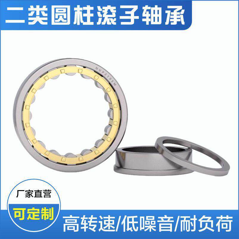 厂家 汽车变速箱NJ2203EM  二类圆柱滚子轴承耐磨外径静音主