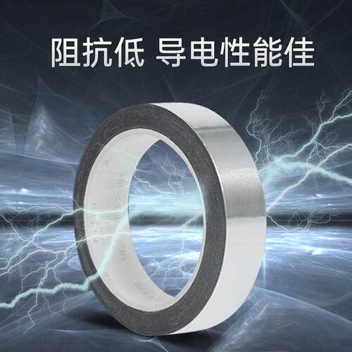 3M 1170 铝箔胶带 导电屏蔽铝箔胶带 耐高温