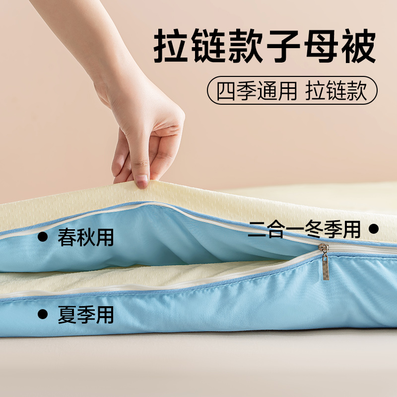 子母被二合一拉链款被子冬被2023新款冬季加厚保暖儿童秋冬棉被芯
