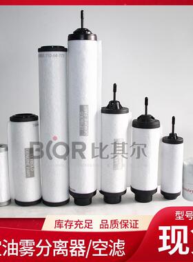 LeyboldSV25B排气过滤器 71416340真空泵油雾分离器