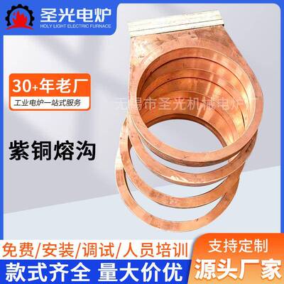 紫铜熔沟熔铜电炉熔锌电炉水平连铸上引炉下引炉水平连铸炉