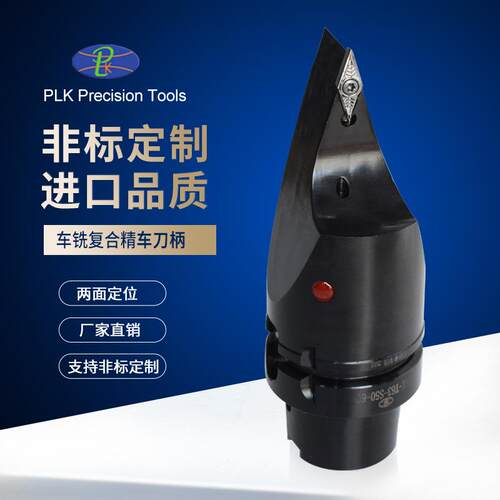 PLKHSK-T63-S50-60车铣复合车刀柄HSK模组化来图现做内冷设计散热