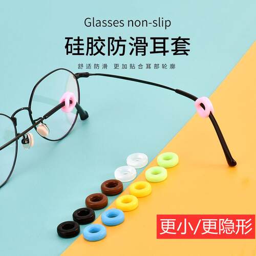 Anti-slip eyeglass ear hooks, anti-fall and anti-detachment