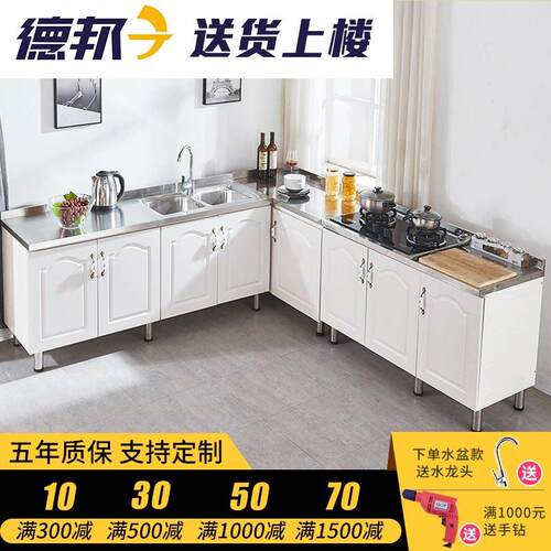 整体橱柜简易现代不锈钢台面?具车灶台餐柜碗盘柜厨房出租房用实