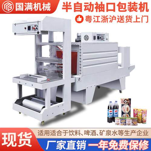 饮料瓶水瓶套标机PE膜热收缩封膜机袖口式过塑机套膜热收缩包装机