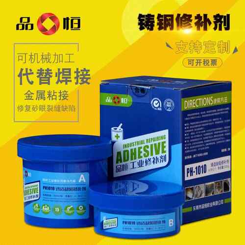 品宜恒牌铸工胶金属焊接胶铸造砂眼缺损修补剂耐油防水高粘度
