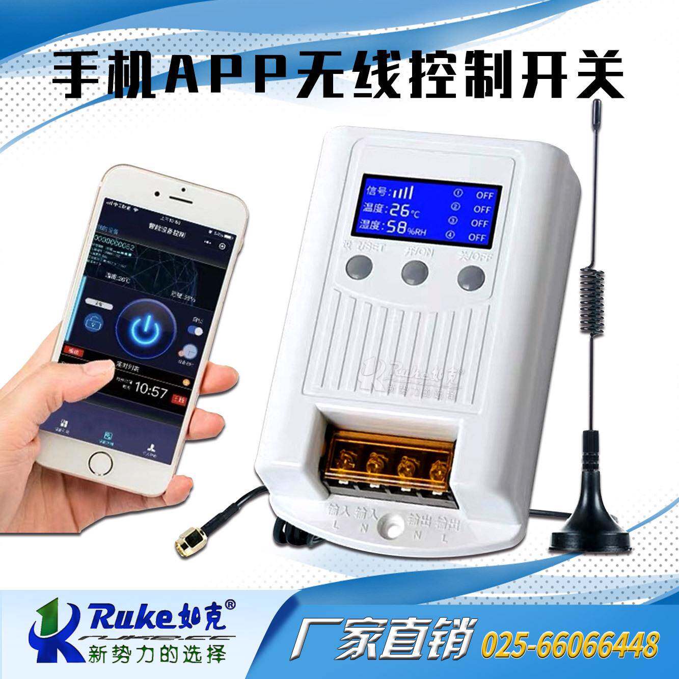 手机APP无线控制开关操作简单可远程控制多个设备厂家江苏如克