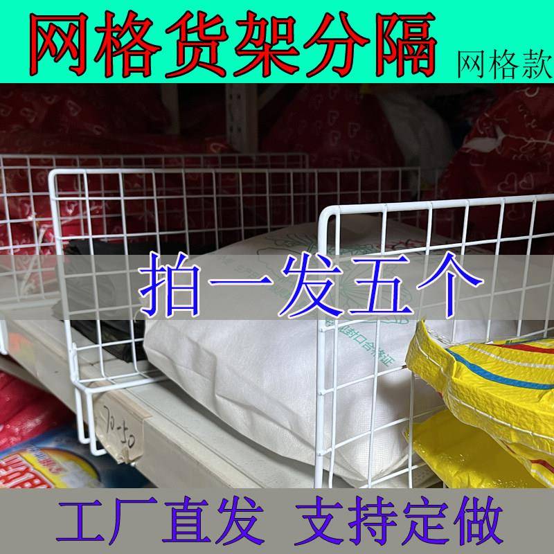 货架分隔板挡板服装货架隔离板菜鸟驿站快递货架分隔片分隔网配件