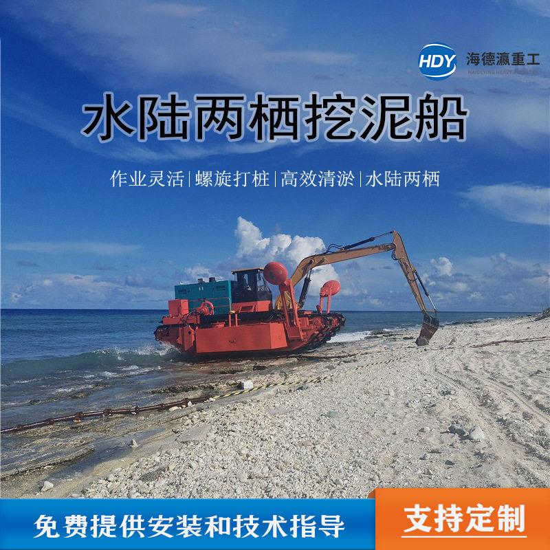 水陆两栖挖泥船 水上挖掘机 沼泽河道湖泊清淤设备水王清淤抽沙船