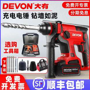 大有5401充电冲击钻无刷锂电电锤钻电镐大功率无线 线锤钻两用电