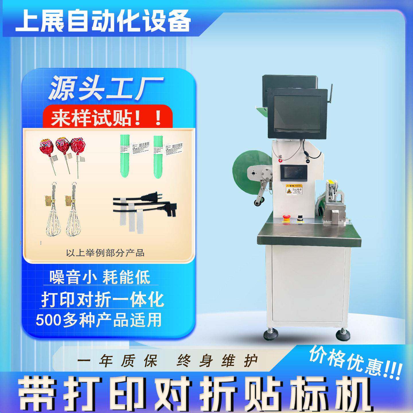 智能带打贴标机光纤网线数据线束全自动对标贴标签机可定制
