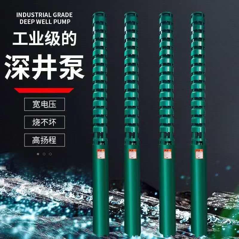 QJ深井泵农用灌溉抽水泵高扬程高流量380V三相农用喷灌潜水泵