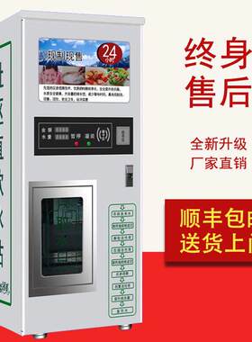 小区自动售水机自助无人售水机社区饮水机刷卡投币商用直饮净水机