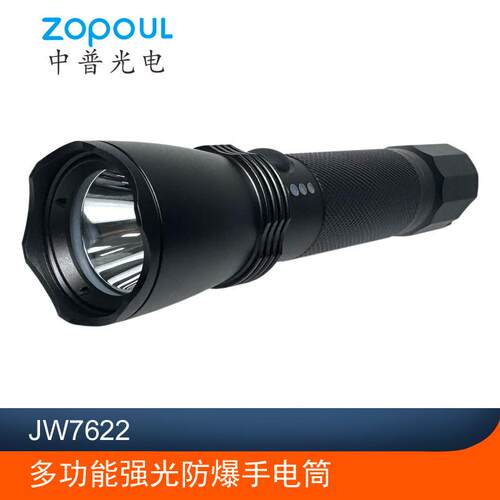 中普光电强光可充电式户外远射小型迷你便携家用耐用led手电筒