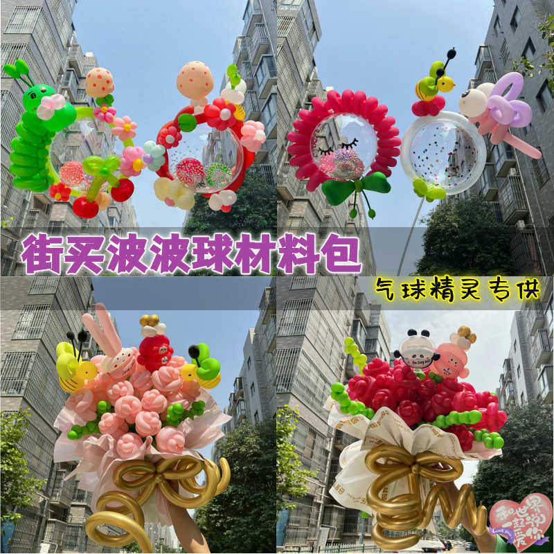 抖音气球精灵网红发光波波球火儿童创意卡通造型新款气球摆摊货源,节庆用品/礼品,气球,淘宝优惠券,粉丝福利购,淘宝优惠卷