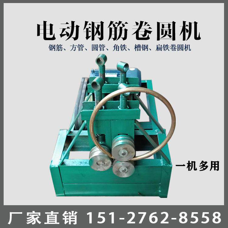 电动钢筋卷圆机扁铁压圆机手动铁丝卷圆机槽钢角铁滚圆机弯箍机