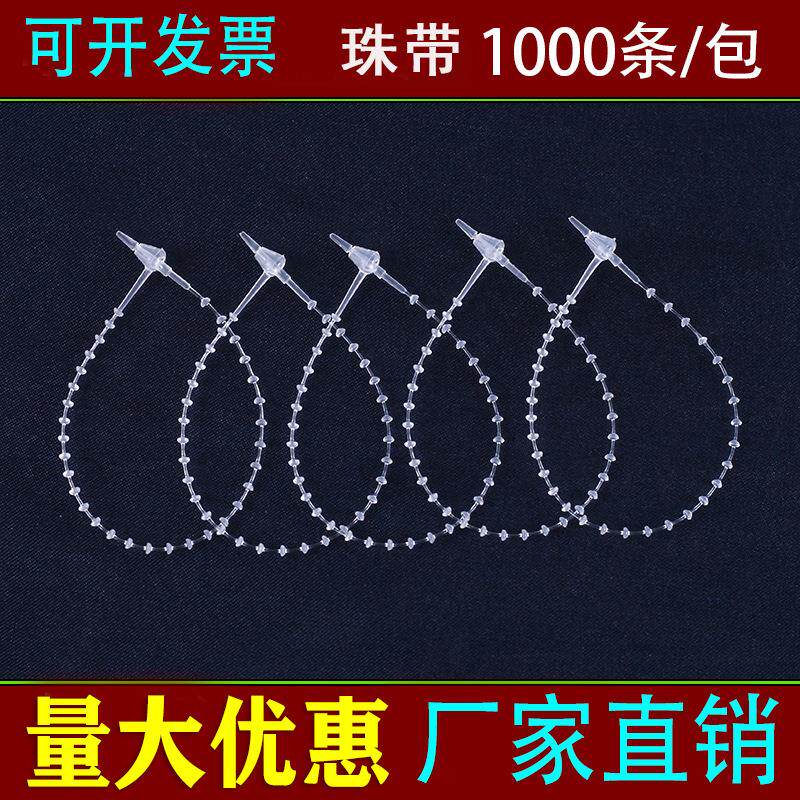 透明珠带吊牌线商标吊牌挂绳手穿针子母扣塑料长度可调节珠链