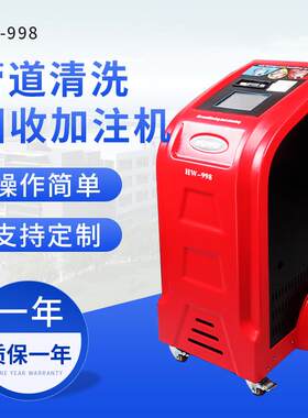 跨境加注机管道双向清洗功能 带有数据库 汽车空调冷媒回收加注机