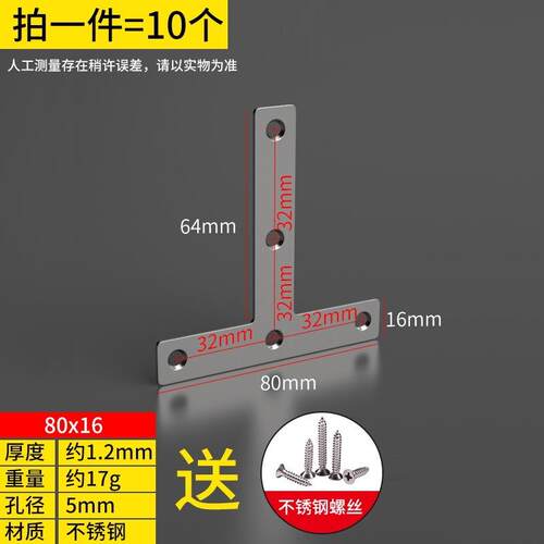 不锈钢角铁直角固定三角门板封边