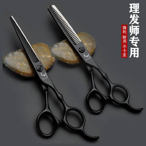 黑色专用理髲店剪刀套装平剪牙剪打薄无痕剪专业发型师美发浏海剪