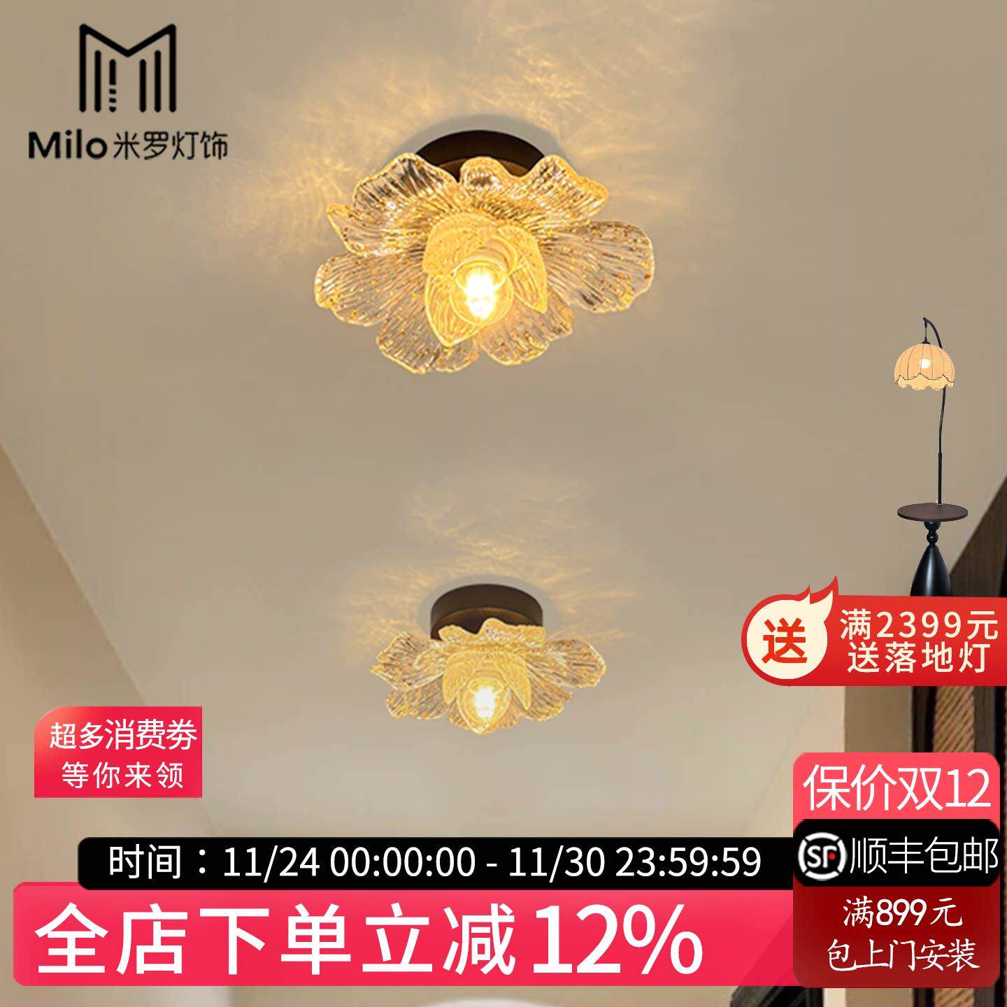 MiLo法式复古花瓣过道走廊灯阳台灯楼梯衣帽间入户玄关吸顶灯中古