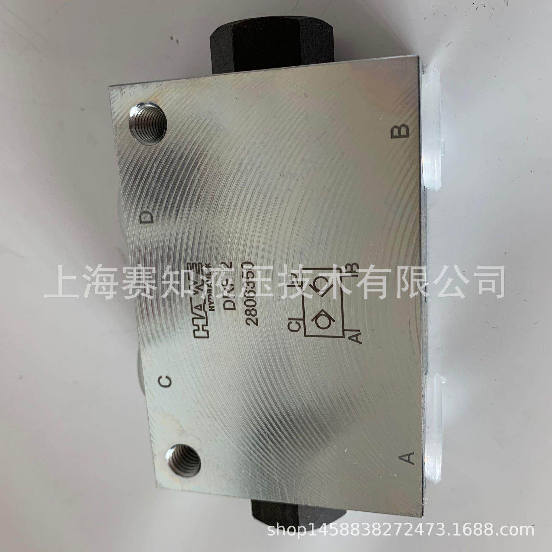 DRH 2 DRH2 HAWE hydraulic 哈威液压 德国 哈威 液压锁 单向阀