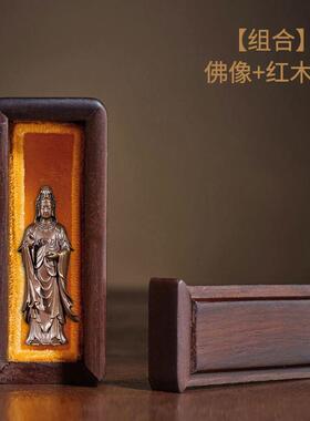 高档佛佛香天逸铜随身小阿弥陀佛观世音菩萨禅意小佛像 件摆口袋