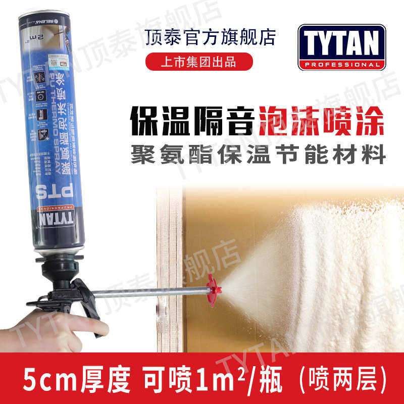 喷涂泡沫发泡胶填充阻燃保温填缝剂膨胀发泡剂聚氨酯隔音材料