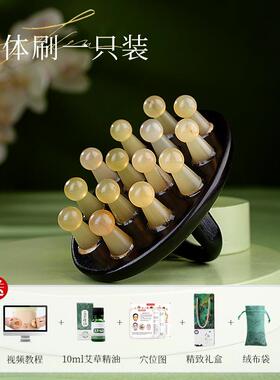 正品老角匠牛角带经刷按摩神器脉燃揉通腹部腿肚络子刮梳全身通用