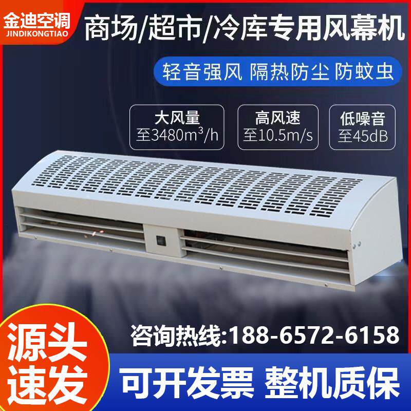 贯流式空气幕冷暖两用热风幕商场低噪音风帘机家用商用空气门