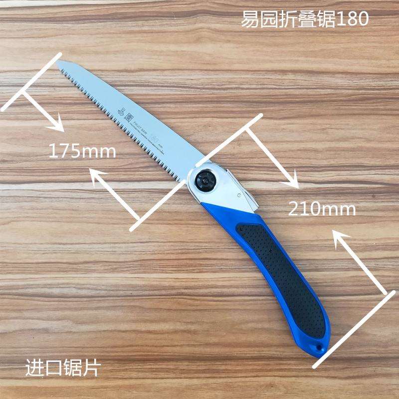 易园进口折叠锯子180园林修枝剪定锯210轻便型盆景果树园艺造园锯