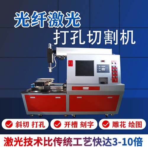 不锈钢激光切管机方管圆管数控光纤激光切割机小型金属小管打孔机