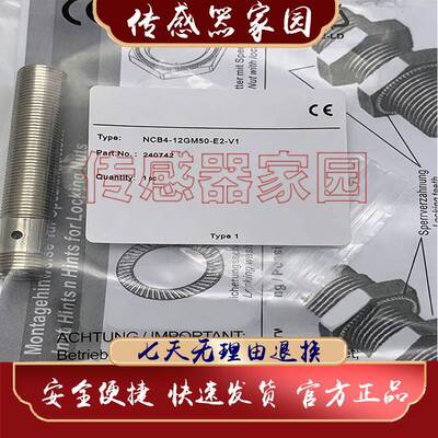 NCB4-12GM40-NO-5M NCB4-12GM40-NO-V1/N0 原装正品 感测器