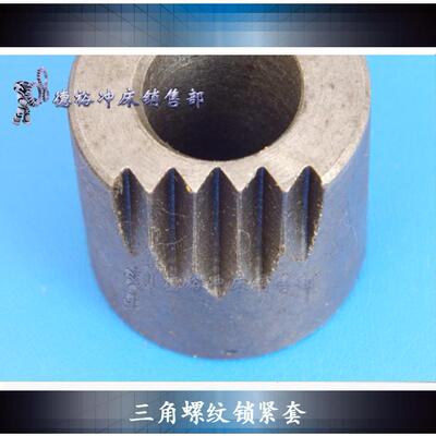 直径6.3T10T16T25T40T63T80T35T100T冲床锁紧套齐全三角锯齿螺纹