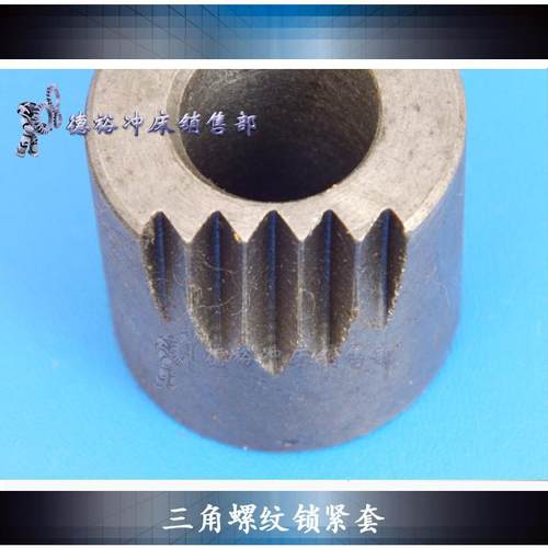 直径6.3T10T16T25T40T63T80T35T100T冲床锁紧套齐全三角锯齿螺纹